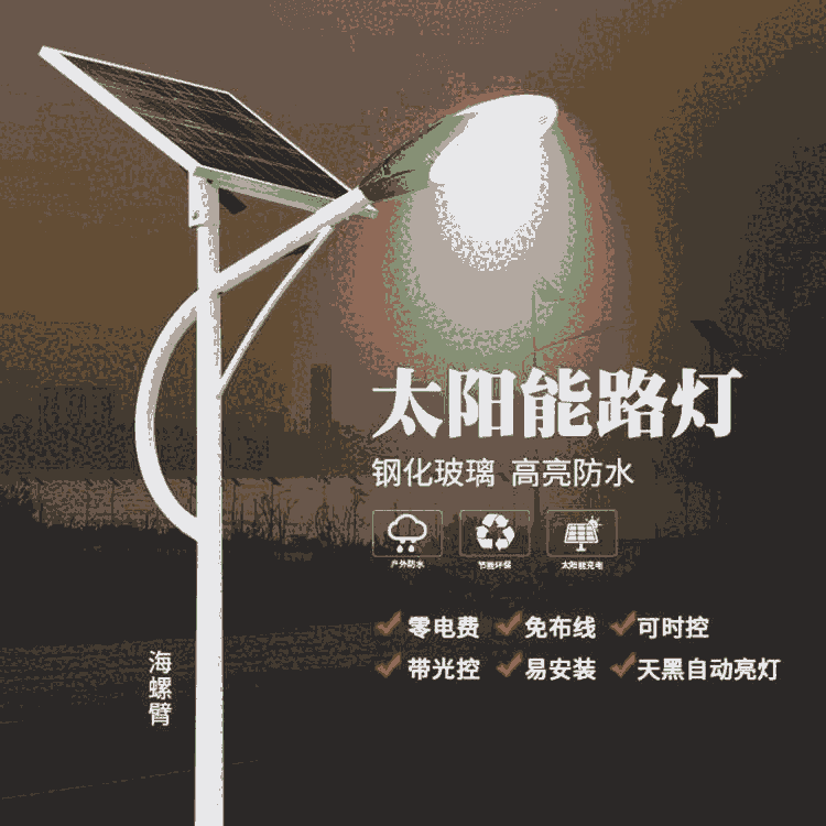 北京太陽(yáng)能路燈廠 戶(hù)外照明路燈 價(jià)格實(shí)惠 質(zhì)量保證