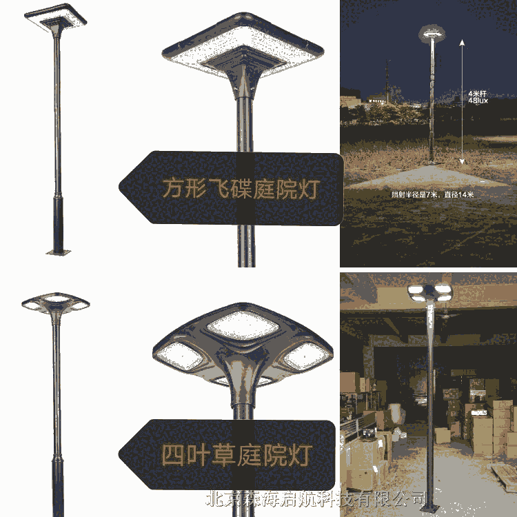 太陽(yáng)能殺蟲燈生產(chǎn)廠家 北京太陽(yáng)能殺蟲燈 太陽(yáng)能路燈廠