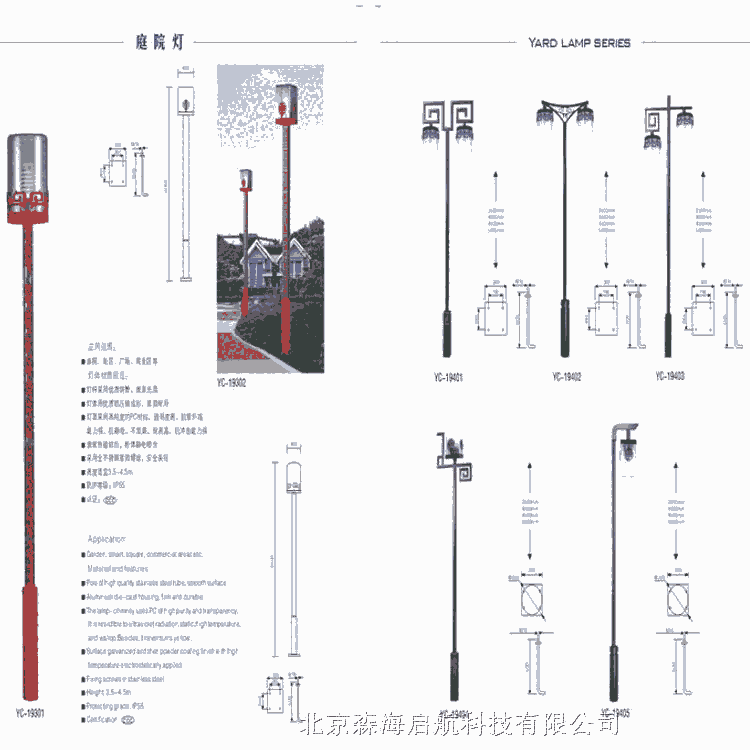 代加工戶外景觀路燈廠家 太陽(yáng)能路燈價(jià)格