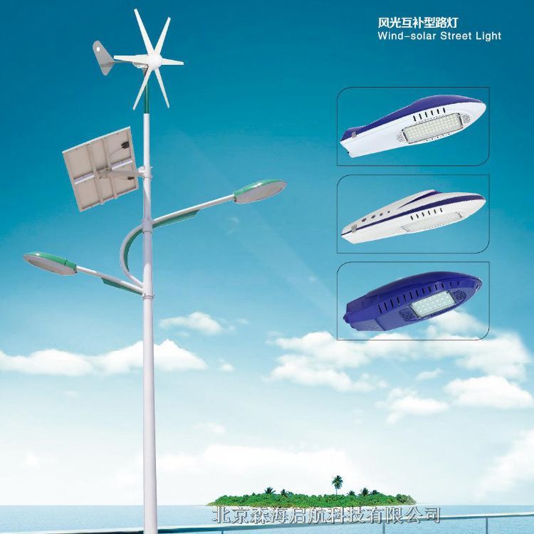風(fēng)光互補(bǔ)路燈 太陽能風(fēng)光互補(bǔ)路燈廠家